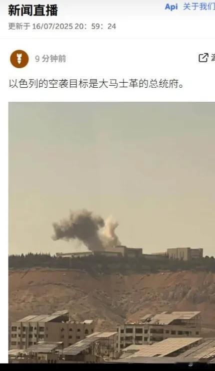 以色列突然袭击叙利亚总统府，这是要杀了自己养的狗吗？
以色列跟叙利亚的教权派之间