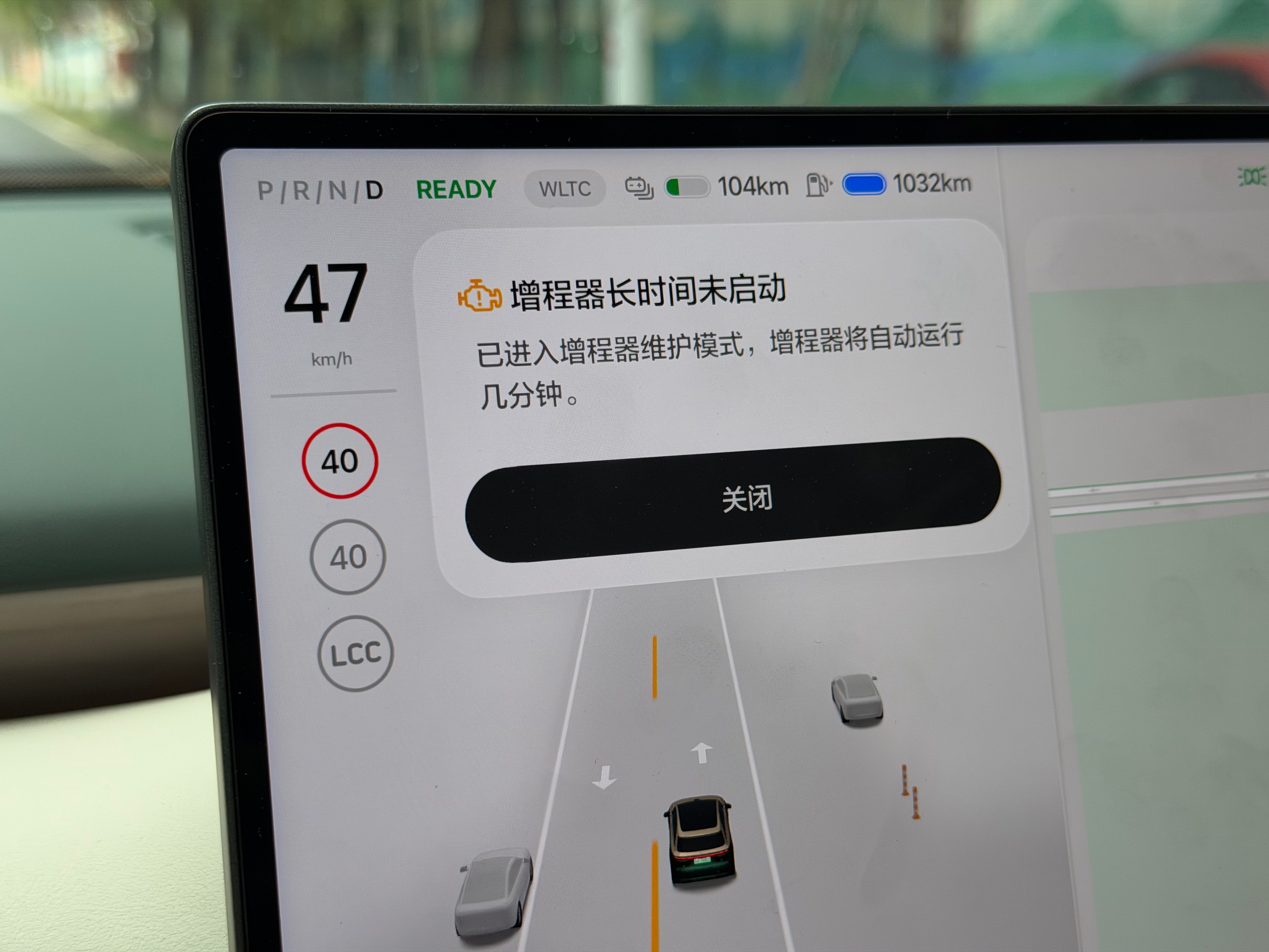L8 Livis买来第一次启动“增程器维护”，也就是说长时间没有使用，增程器会自