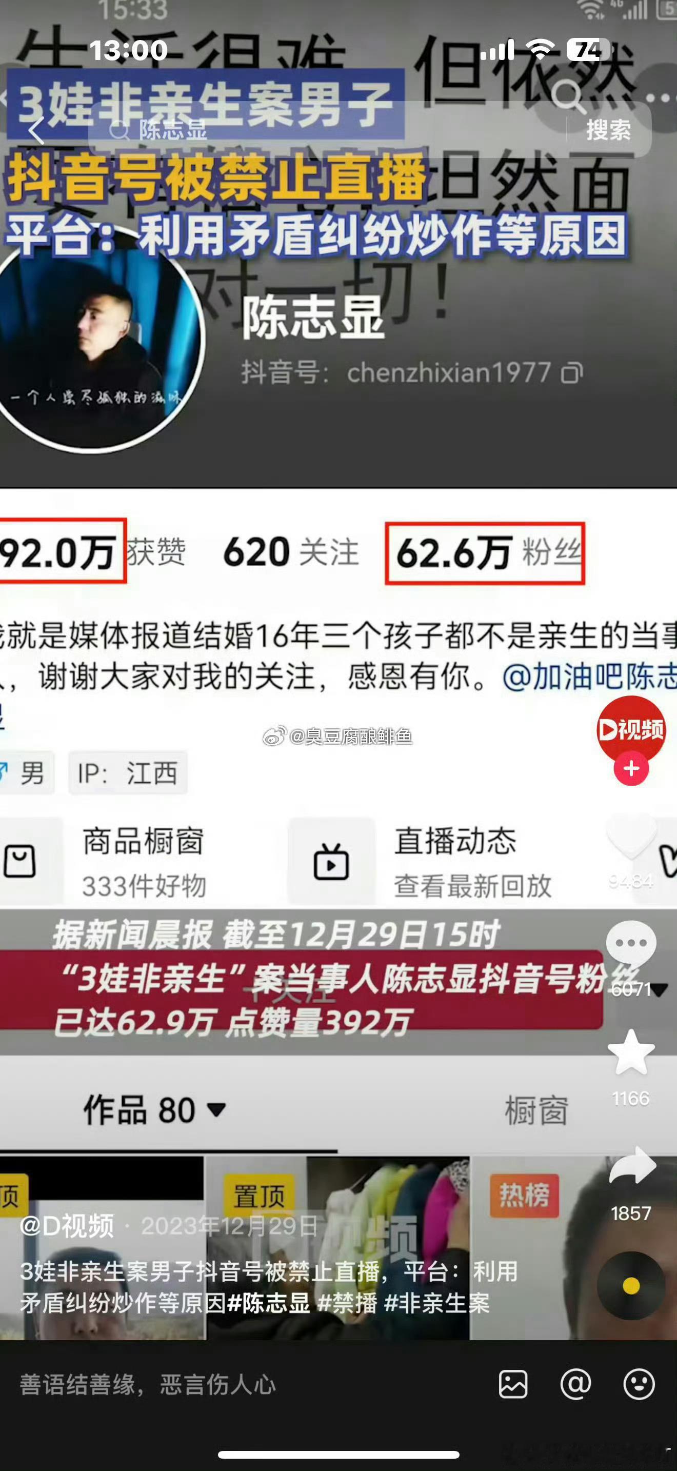 儿子去世发现孙子不是儿子亲生案的当事人账号被封禁。到这里，基本就可以知道这个明牌
