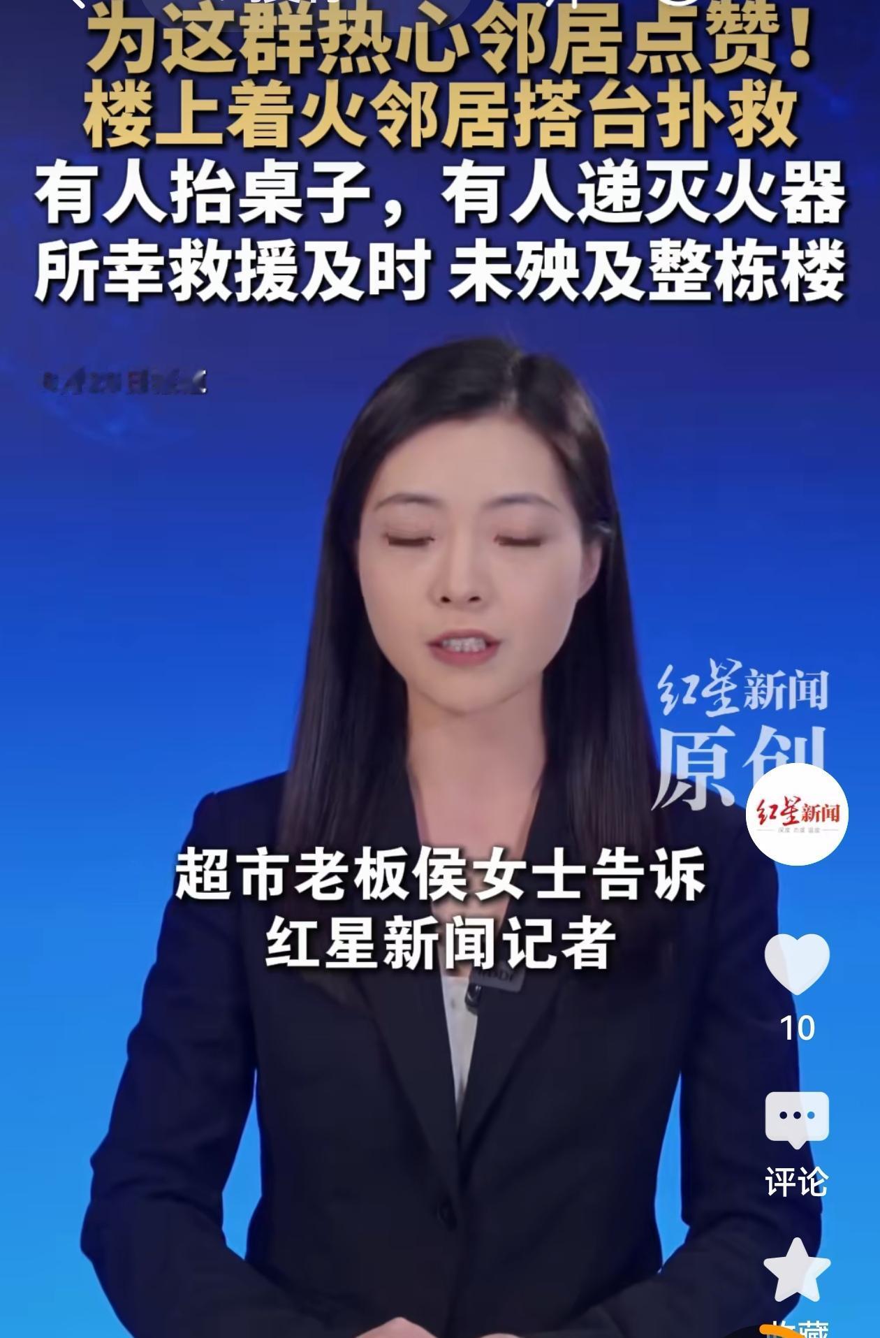 6月23日曝光的一桩救火事件，打破了大家对城市邻里关系的固有印象。
（个人观点仅