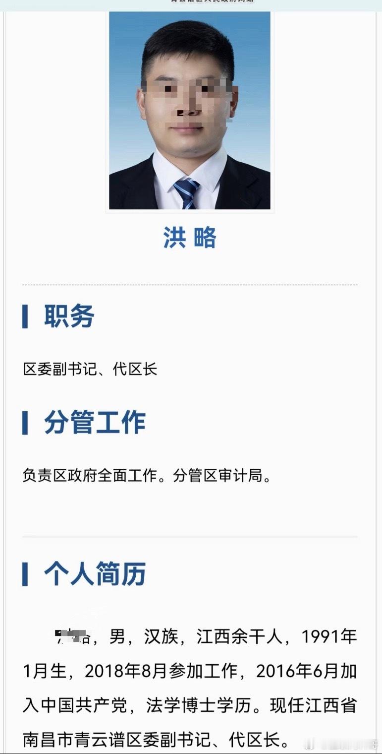 这就是最强体制内吧，90后已经达到这个级别了！ 