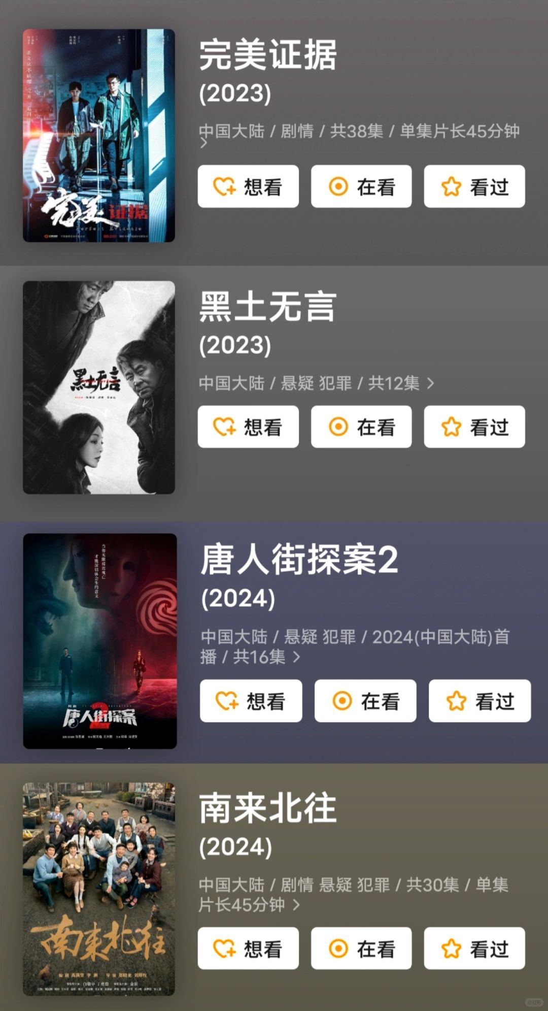 妈耶‼️终于要播‼️寒假这些悬疑剧鲨疯了