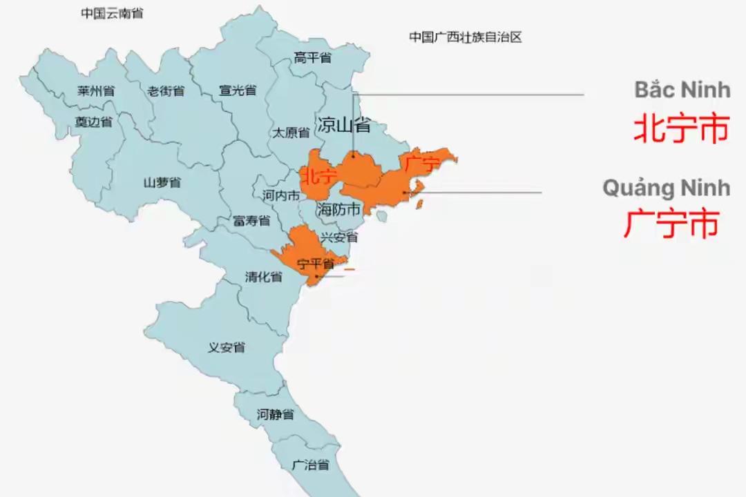 近日，越南国会经全体表决通过决议，批准将中越边境的广宁、北宁两省升格为直辖市。虽