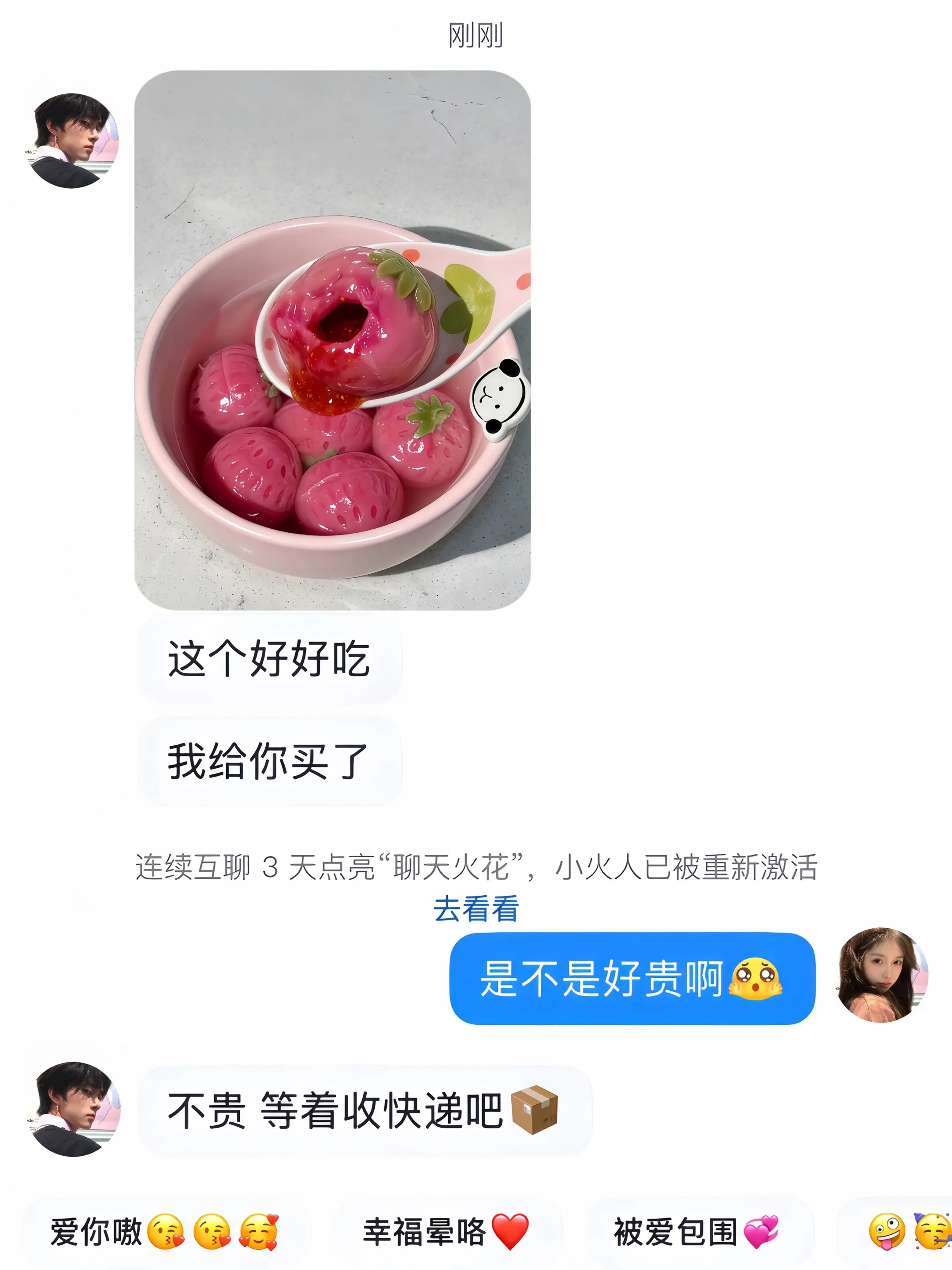 幸福是一碗草莓汤圆🍓