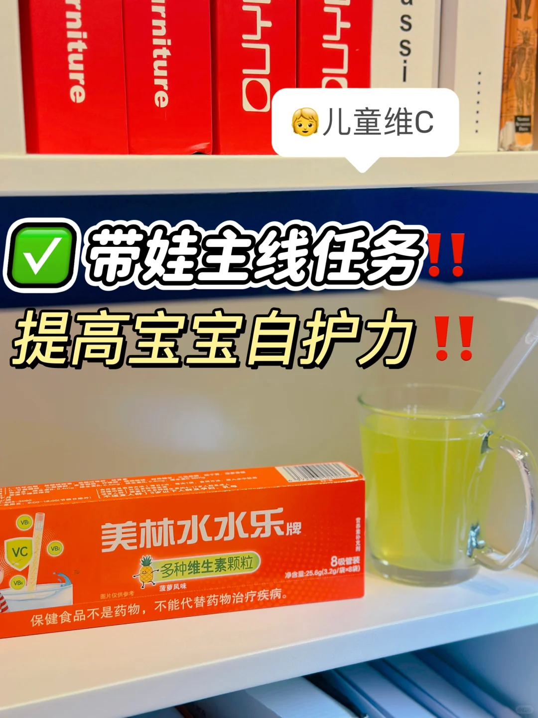 带娃主线任务，提高宝宝自护力💪🏻