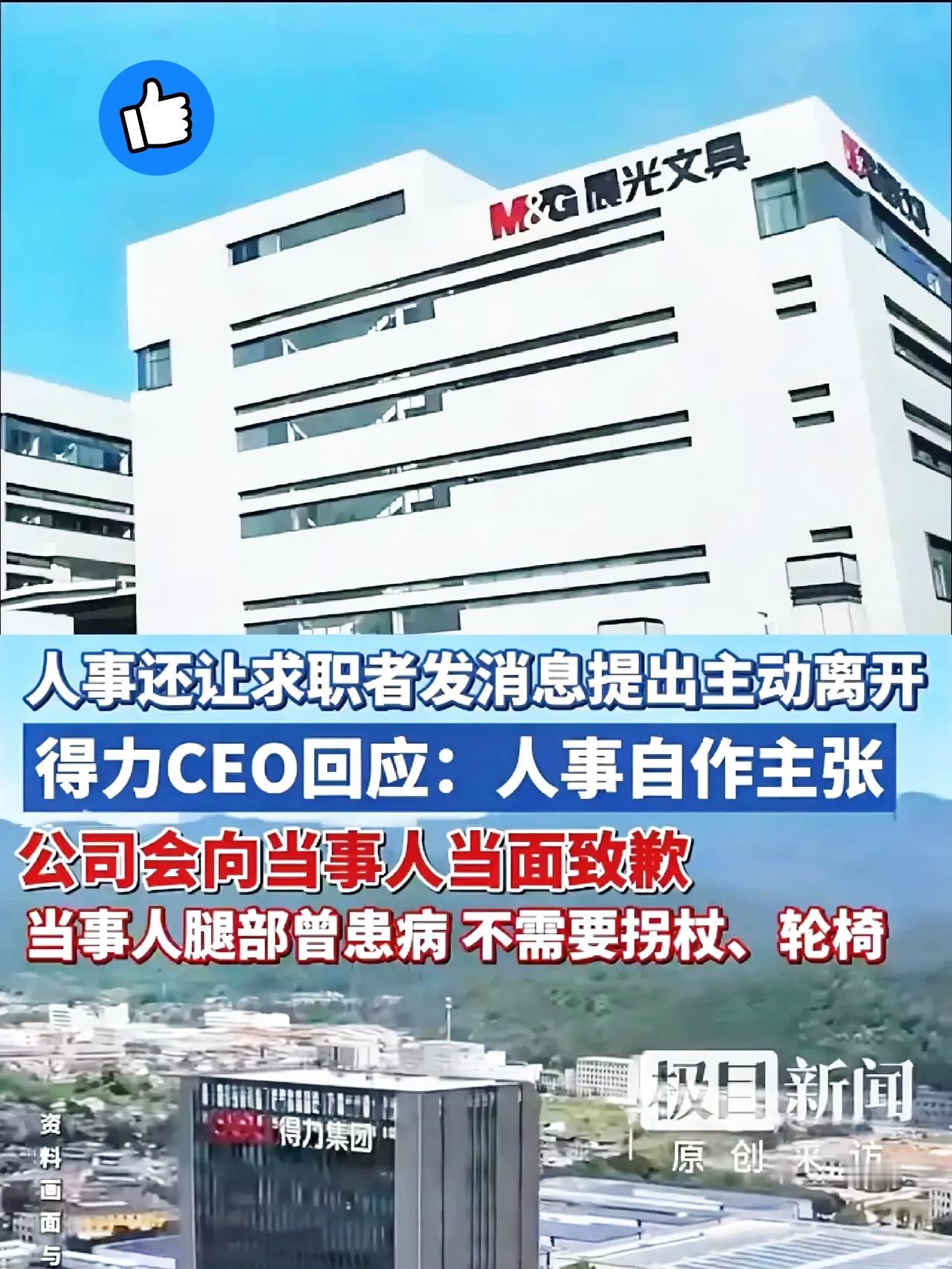 不仅得力自己没想到，估计晨光都得偷偷掐把大腿

这泼天的口碑红利，居然来得这么猝