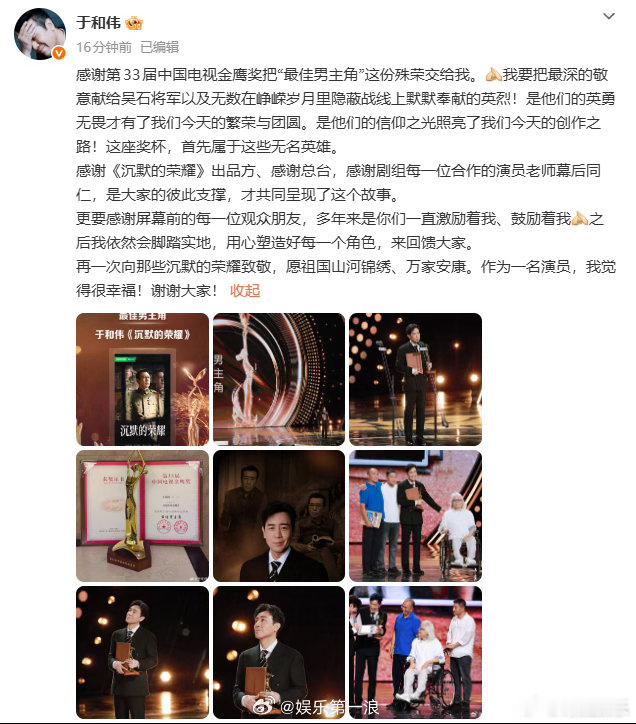 于和伟回应拿金鹰视帝于和伟 作为一名演员我觉得很幸福 于和伟回应拿金鹰视帝：“作