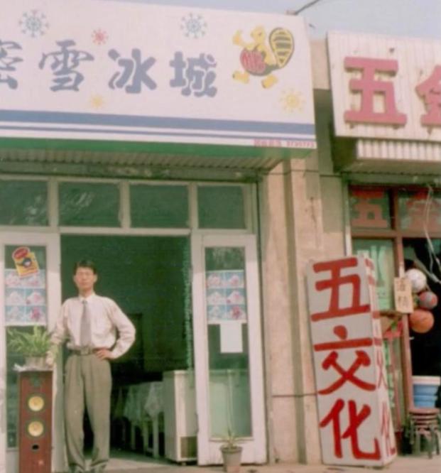 1999年，“蜜雪冰城”的创始人张红超去广告店做招牌，结果店员粗心，把“密”字写