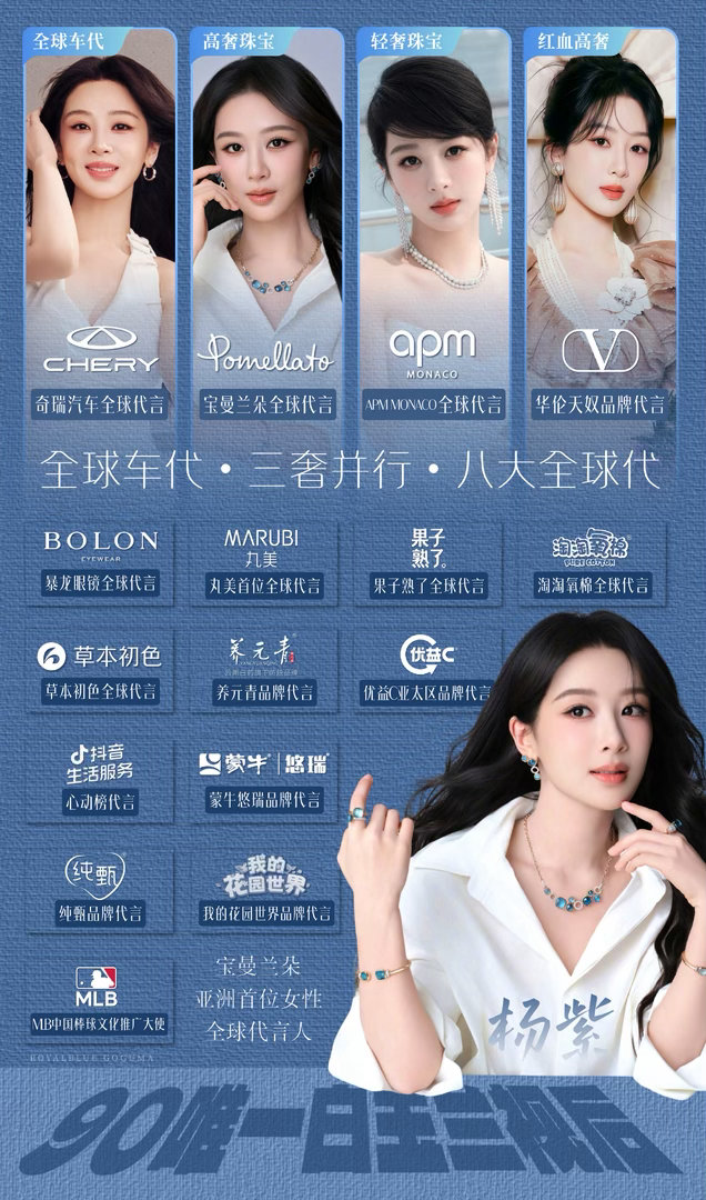 杨紫  🍇杨紫🍇杨紫玉兰花开君再来🍇杨紫董竹君🍇安静不多言，又能社会又能