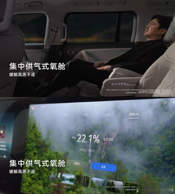 杨幂用享界G9氧舱给沈腾吸氧沈腾高原缺氧全靠享界G9享界G9的综合产品特质十分出