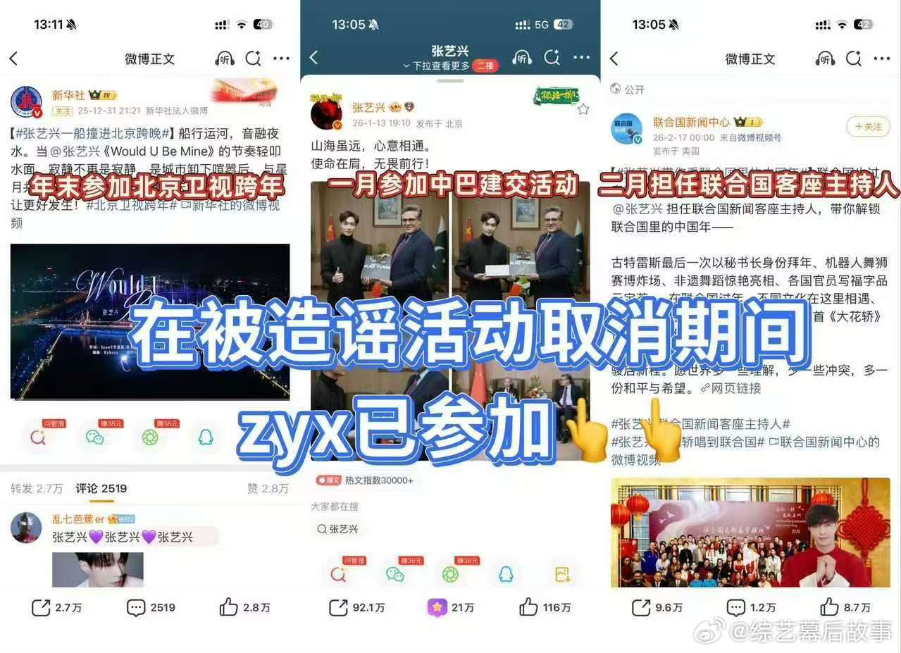 张艺兴粉丝发文澄清张艺兴粉丝辟谣了 张艺兴粉丝发文辟谣了，艺兴刚参加过联合国的项