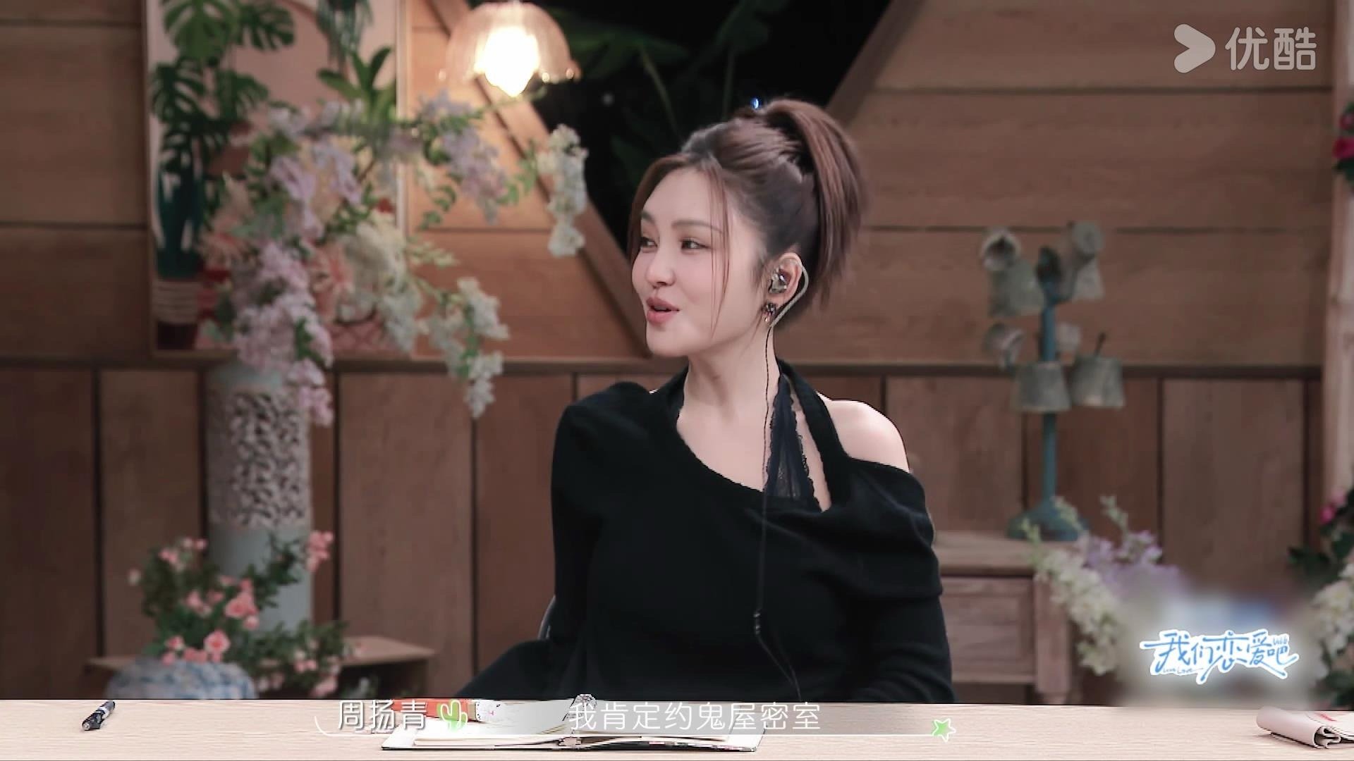 杨迪说当艺人就是要自信  周扬青说喜欢杨迪的自信  杨迪被问会不会爱上女版的自己
