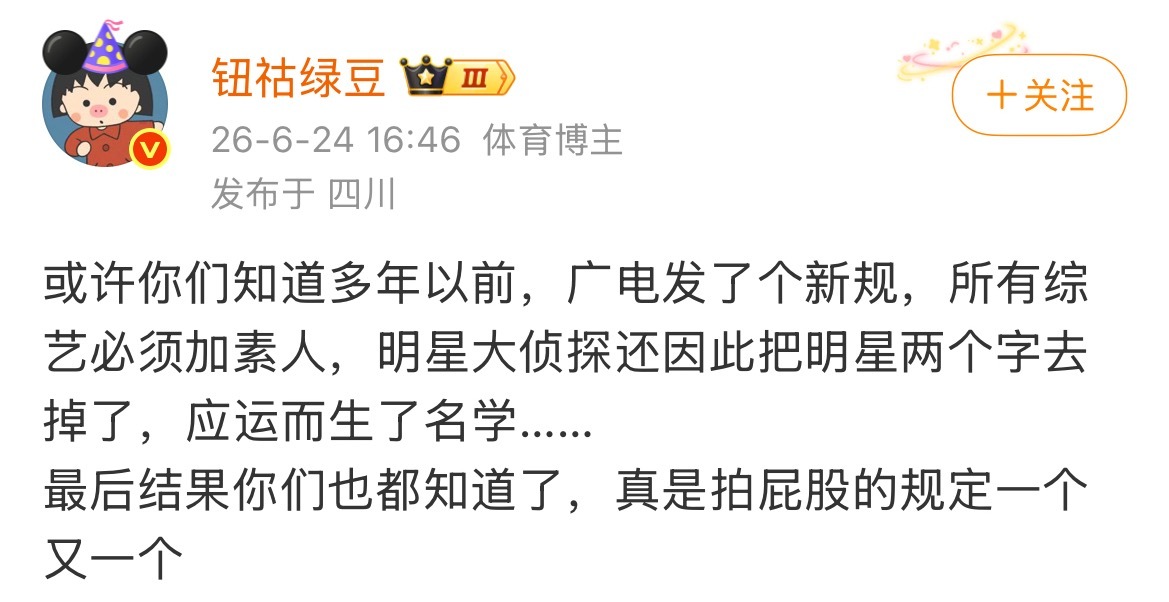 然后所有综艺突然就变得超级难看 
