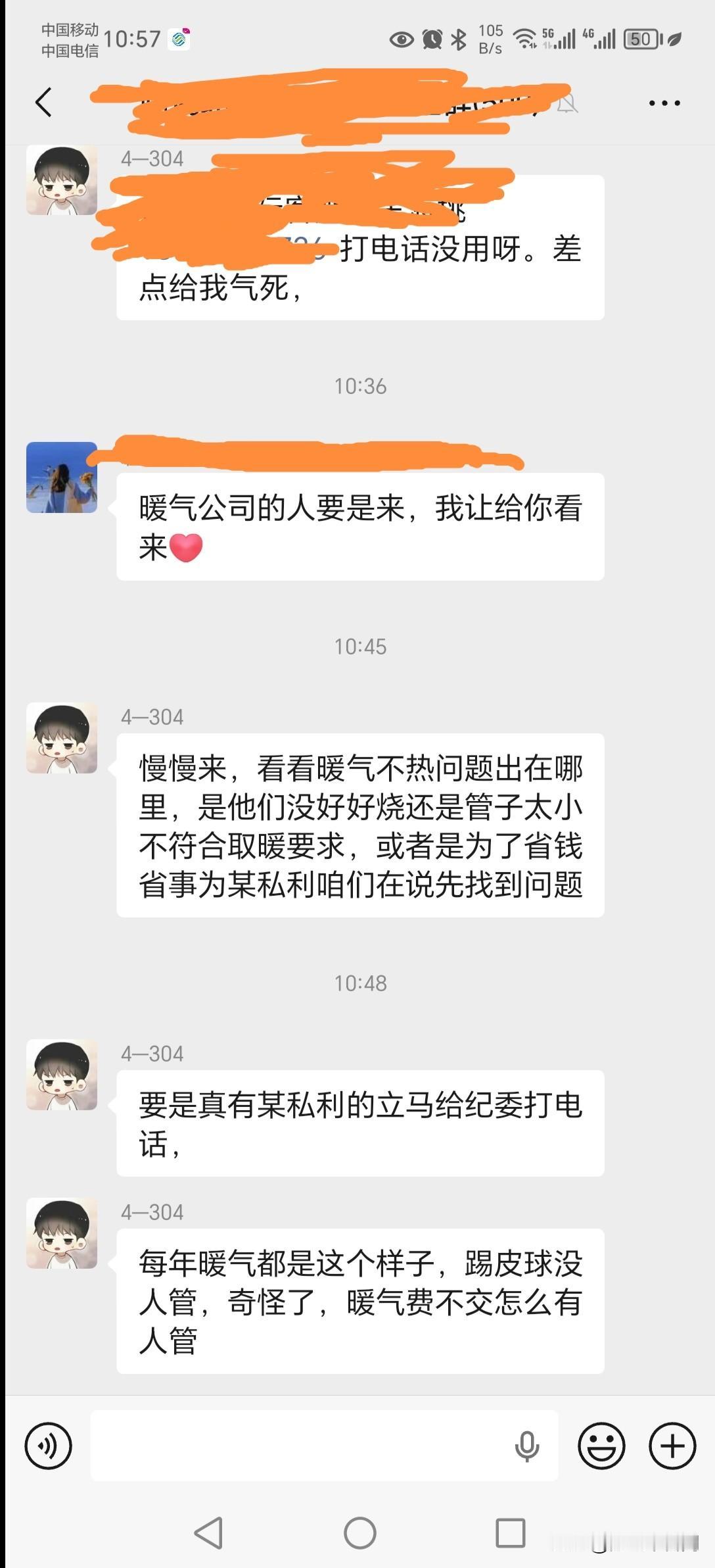 供暖期间，供暖维权真的是太难了。
每年到了供暖时间后，就不免要和物业，供热公司来