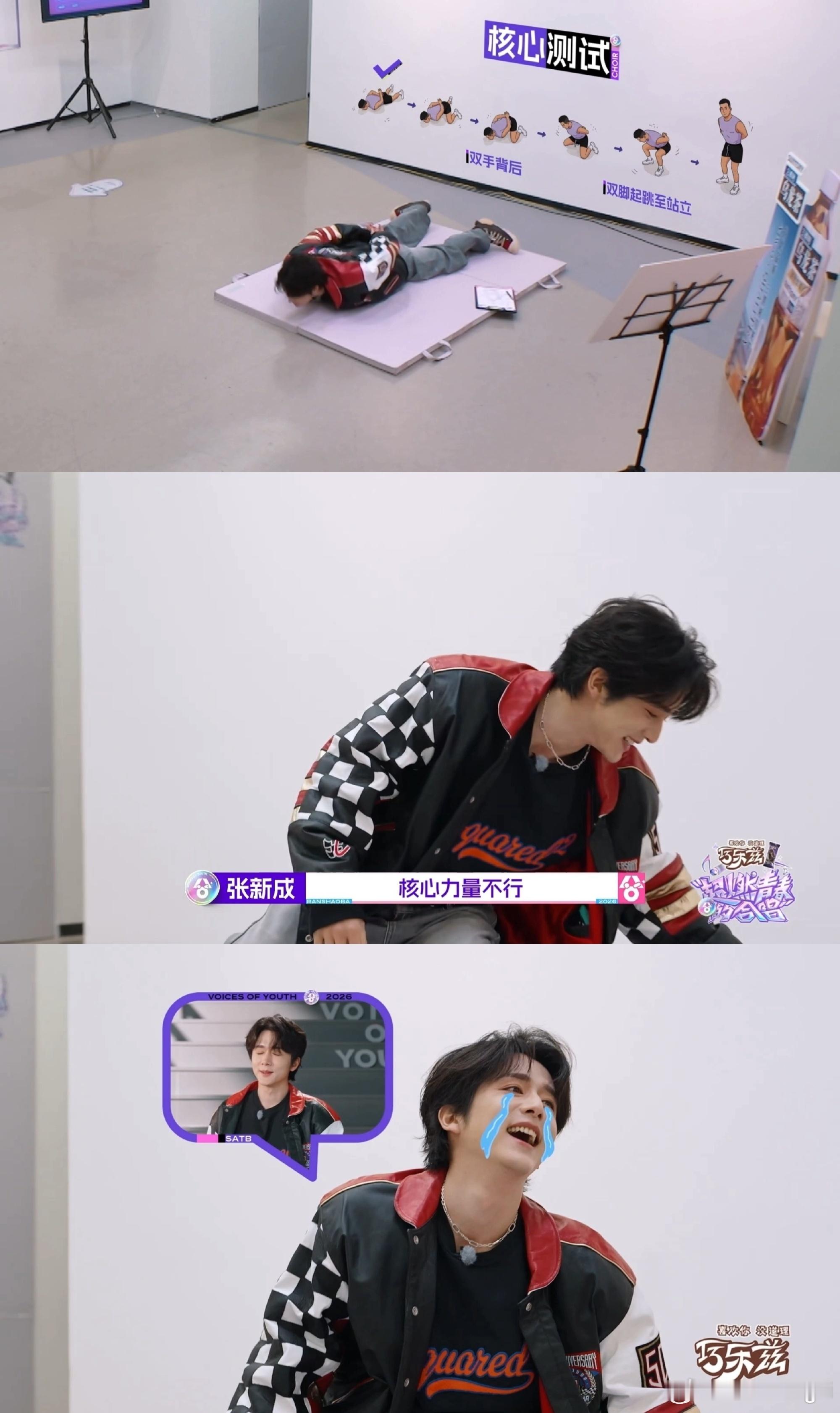 超燃青春的合唱一本正经的搞笑 张新成你赢了 