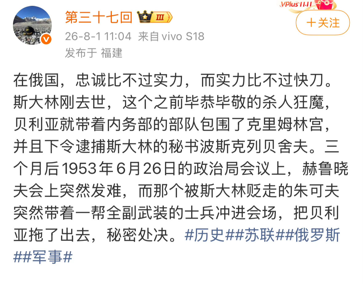 国内的人讲历史包括讲苏联历史就跟说书一样在中国，讲历史就和说书一样中国人只能听得