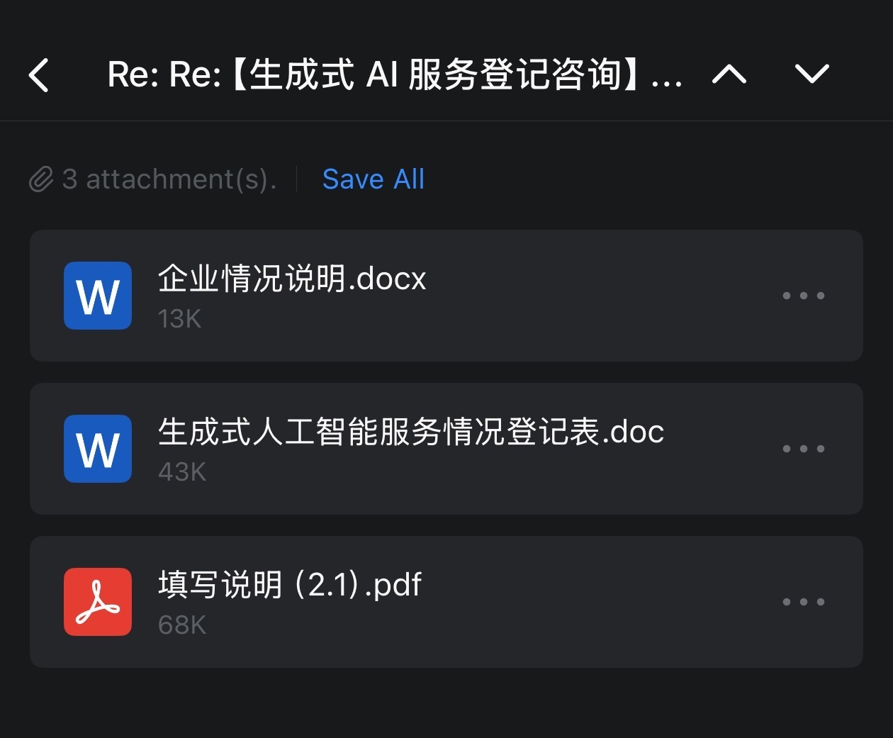 等政务流程走到这一步真不容易…我他喵的哭死红烧小狮子头佑酱的日常 杭州