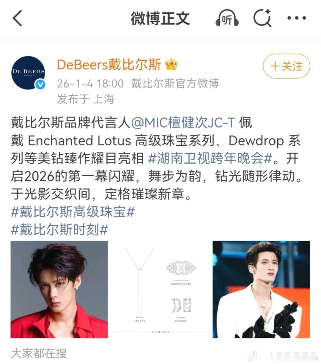 刘一诺 是檀健次送我的卡地亚为什么不送女朋友自己代言的戴尔比斯呢？ 