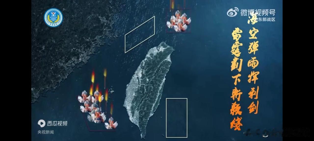 解放军围台军演成为常态，这事儿其实早有预兆，而且背后有几层关键原因：
1. 军事