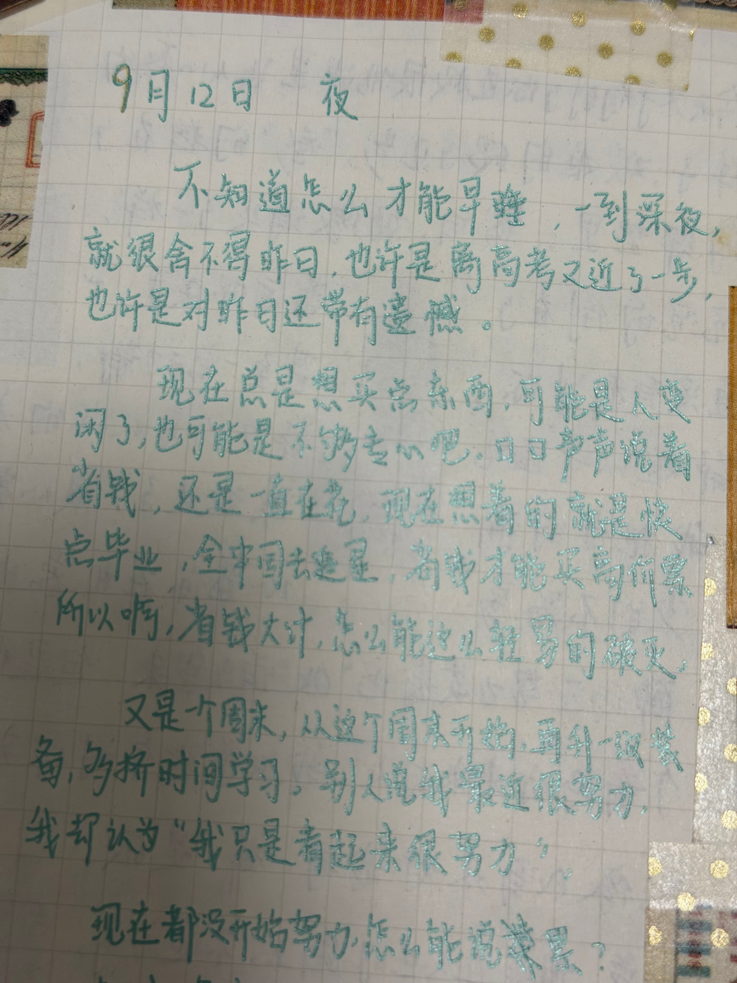 翻到十一年前写的手帐原来从小就控制不住自己消费而且还预判了一波自己以后的职业真的