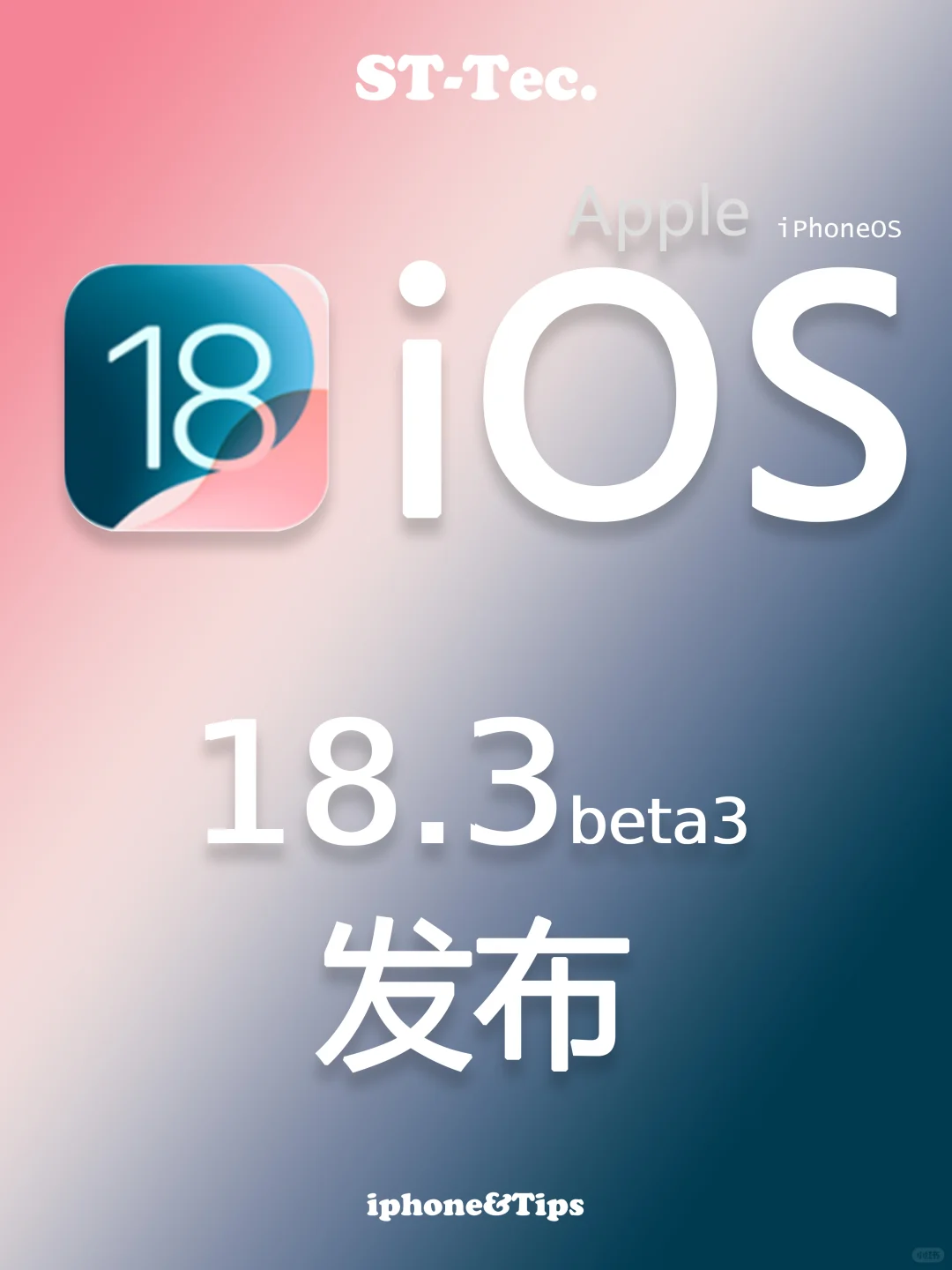 iOS18.3beta3发布