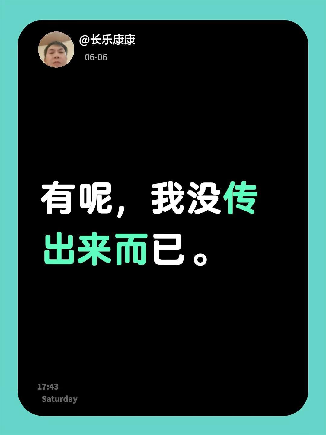 我回复了@酒醉迷人眼(涨粉中) 的评论：有呢，我没传出来而已。