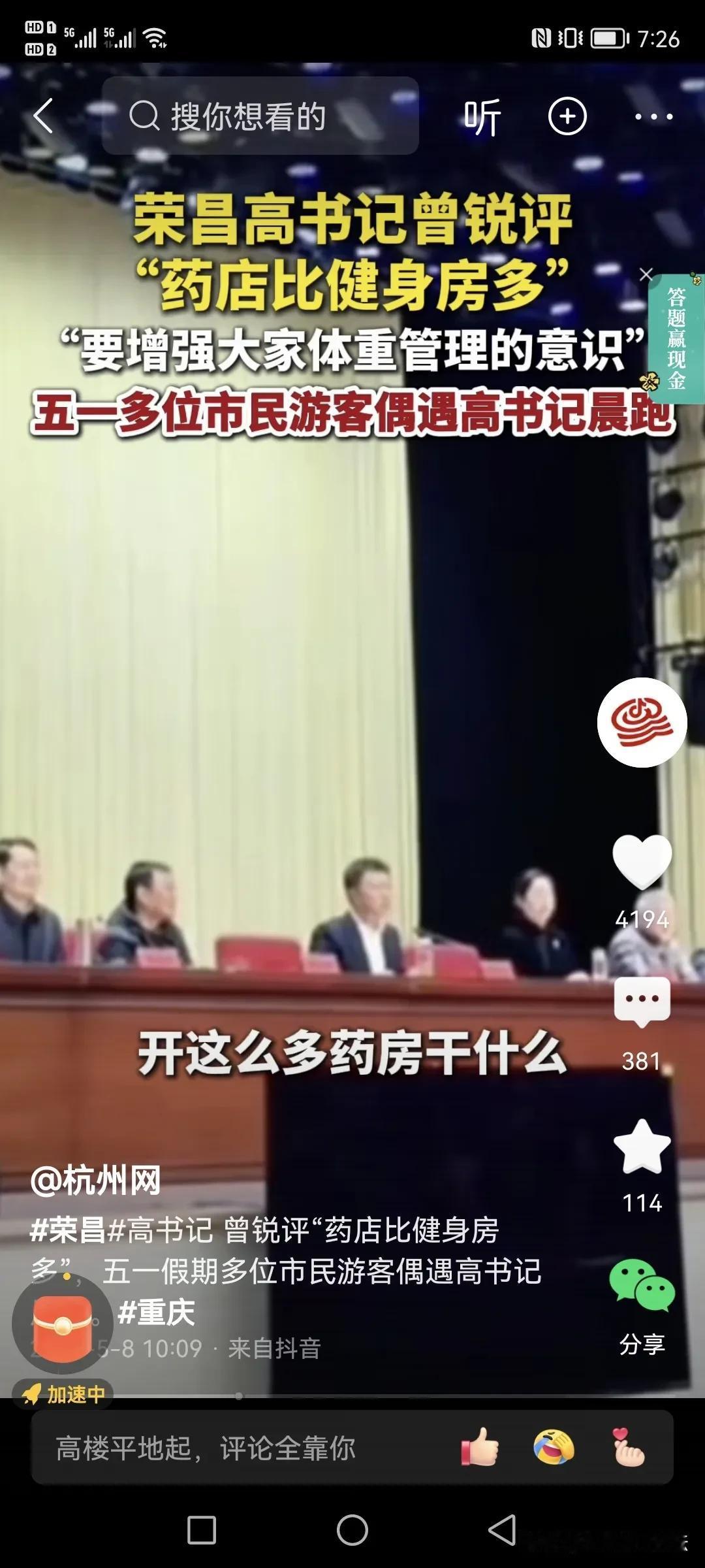 药房多这的确很常见。荣昌高书记真是一个干实事的领导。