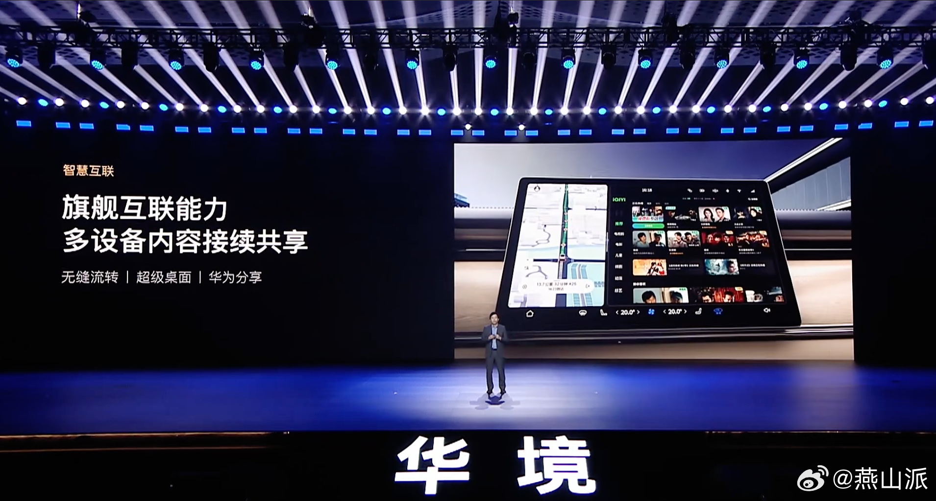 给大家伙划划骏华境S的亮点：乾崑智驾ADS Pro增强版：采用华为乾崑首创的舱内