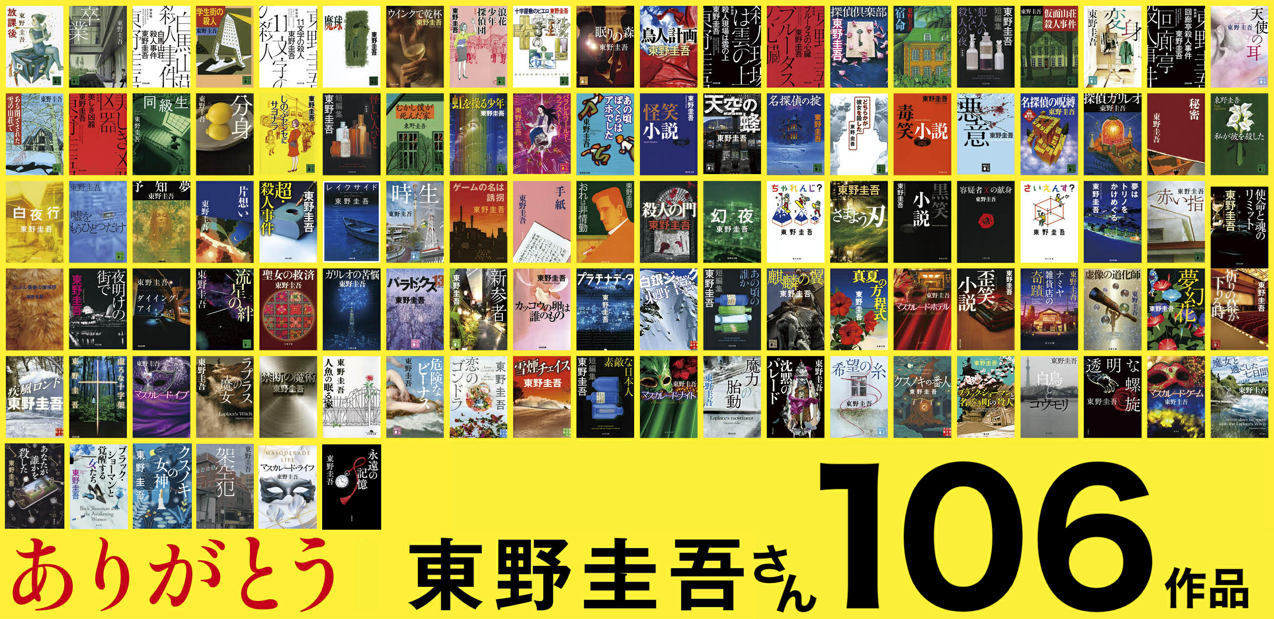 东野圭吾去世 噩耗！日本著名推理小说家东野圭吾于7月23日凌晨因大肠癌去世，享年