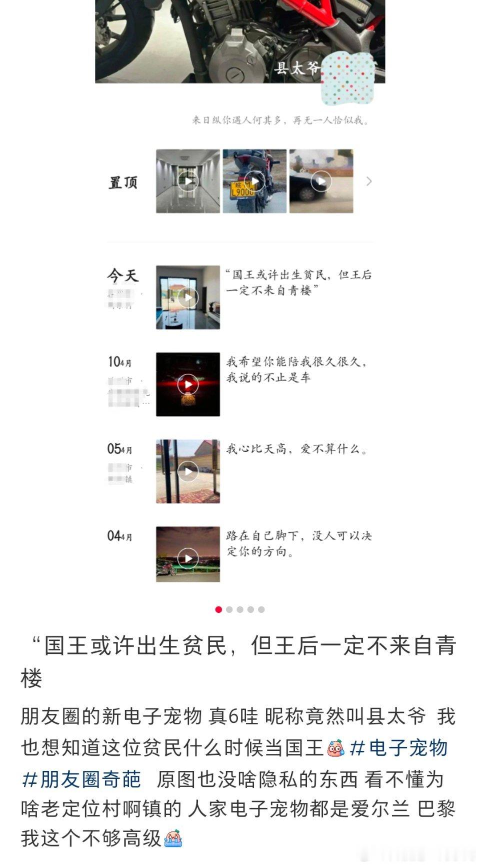 《本人原创，赶紧拿去发朋友圈吧》 ​​​