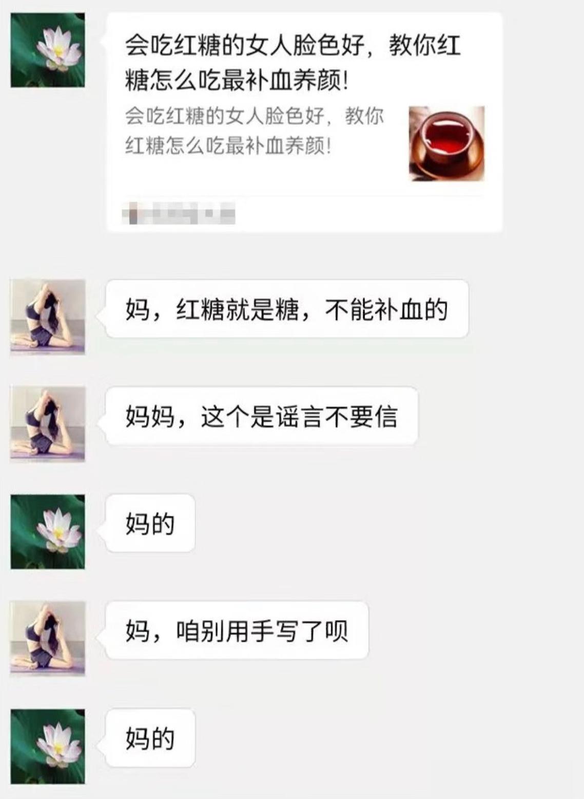 妈的 ​​​