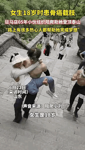 几名小伙个个都是好样的，当代好青年，实现了女孩梦想。你们给当今社会增加了美丽光环