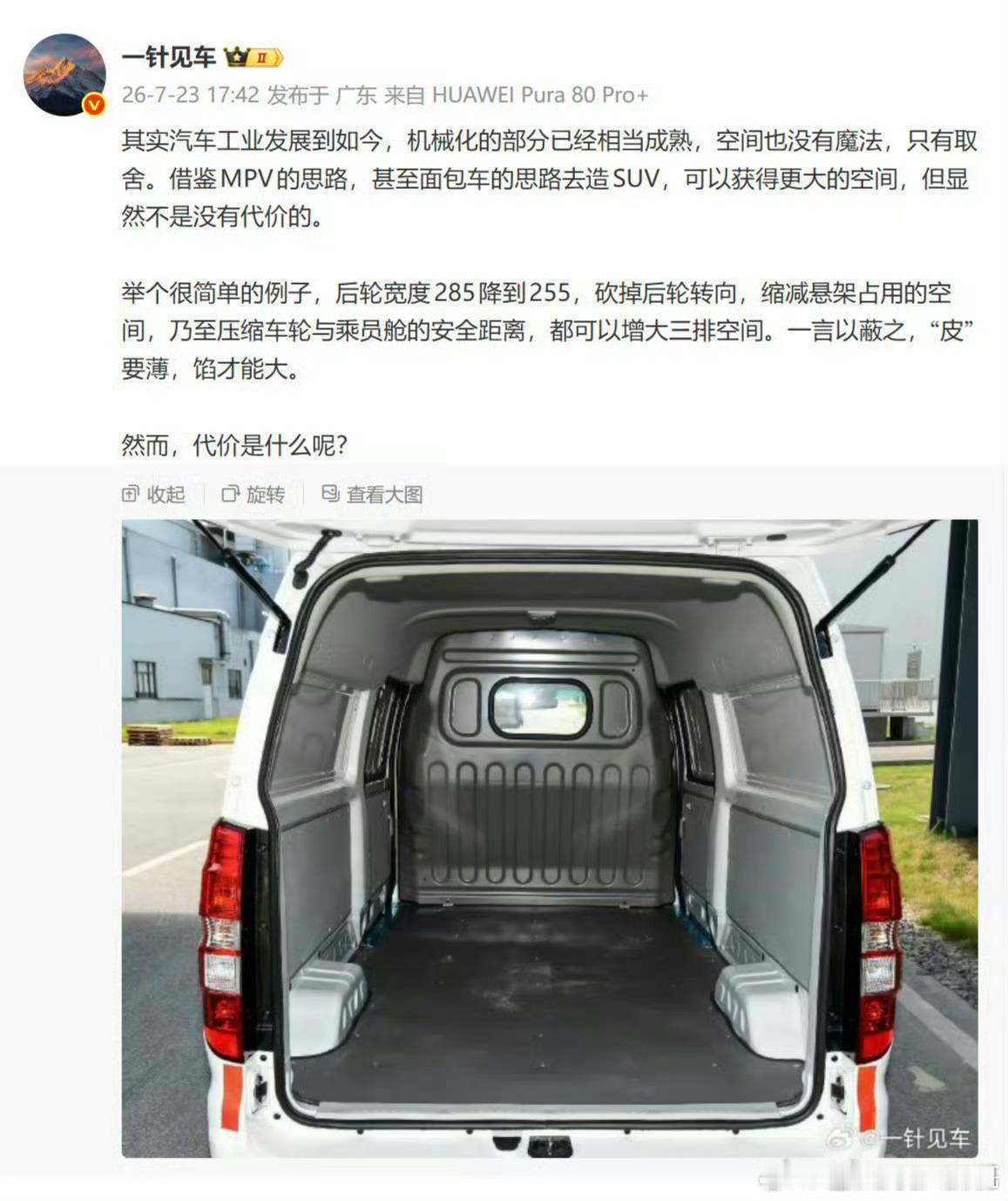你看看这酸的，又急又酸，还没发布就开云联想了？可见，等小米澎程发布上市，这群人破