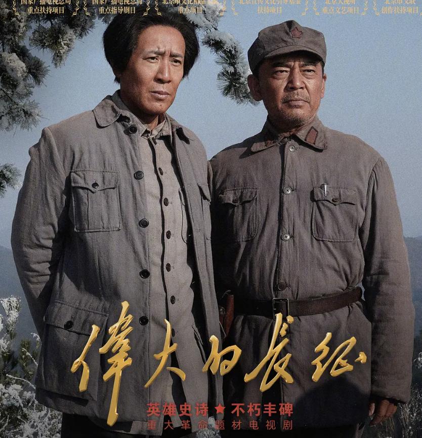 看《伟大的长征》里面，毛主席和朱总司令在遵义会议上的那段表现，我真的体会到了什么