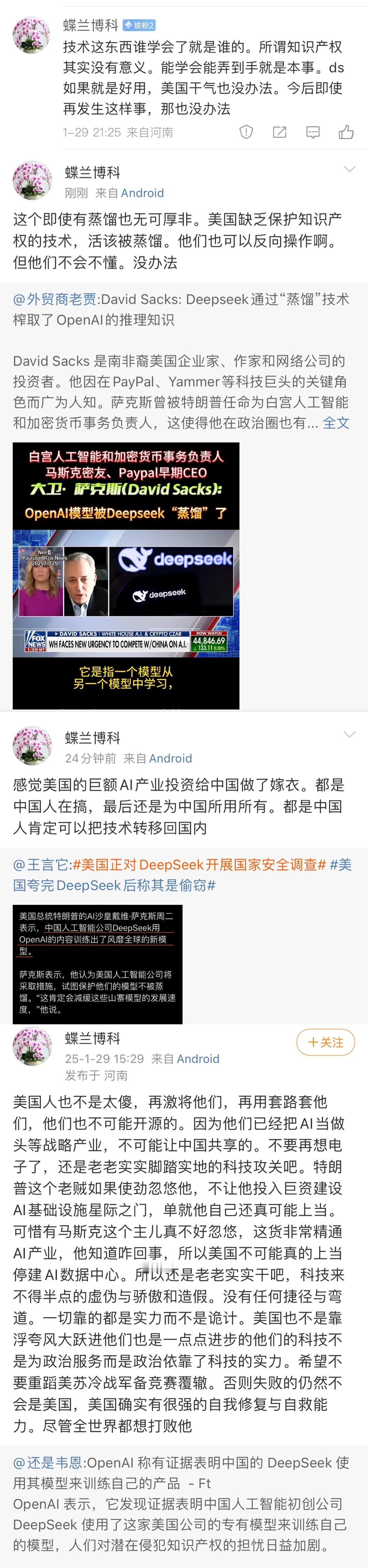 “技术这东西谁学会了就是谁的……所谓知识产权其实没有意义……能学会能弄到手就是本