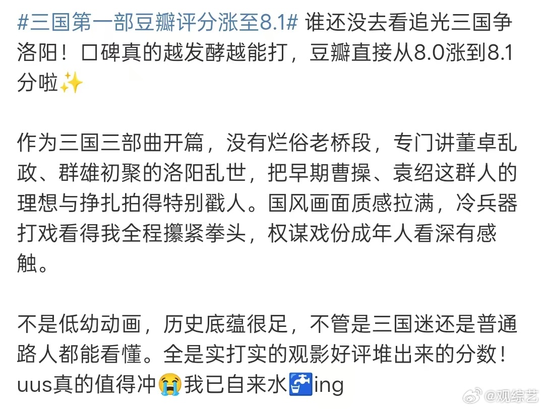 三国第一部自来水三国第一部争洛阳自来水这画面质感绝了！冷兵器打戏拳拳到肉，加上董