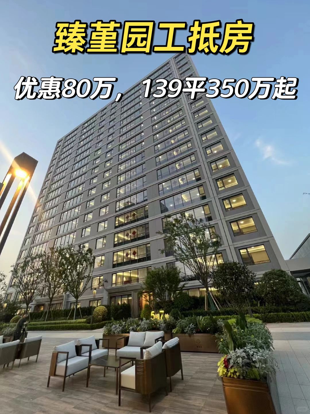 1.22特价房：下应精装现房139平350万