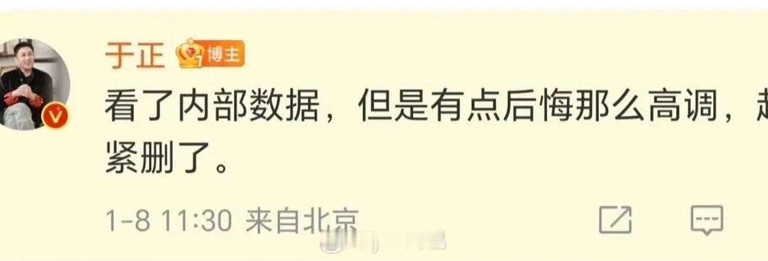 于麻提前给白月梵星开香槟 