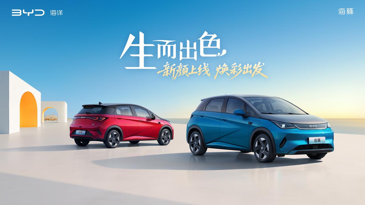 “现象级爆款”比亚迪海豚凭借标杆级产品优势和高颜值造型，上市四年已赢得90余万车