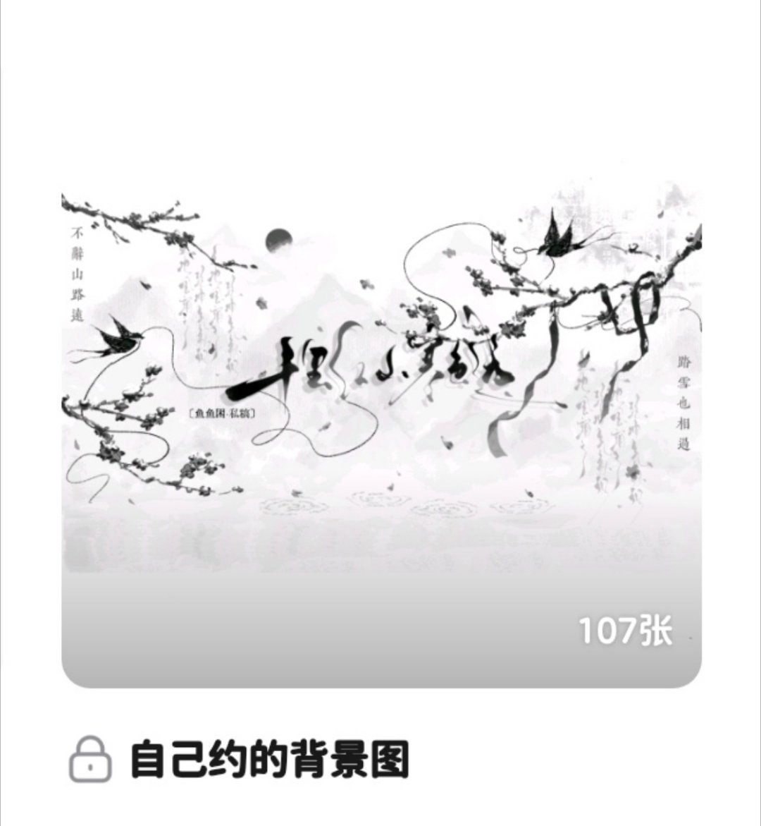 QQ空间真好用啊......暑假到现在我约了100张了()不敢算买了多少个头像 