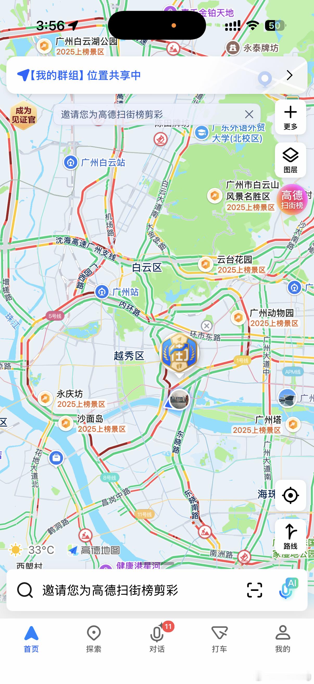 国庆提前出发的大聪明已堵路上刚刚准备开车出去，发现已经堵到不行了！地图一看基本很