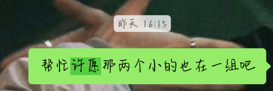 这分组我怎么越看越喜欢呢^_^ 