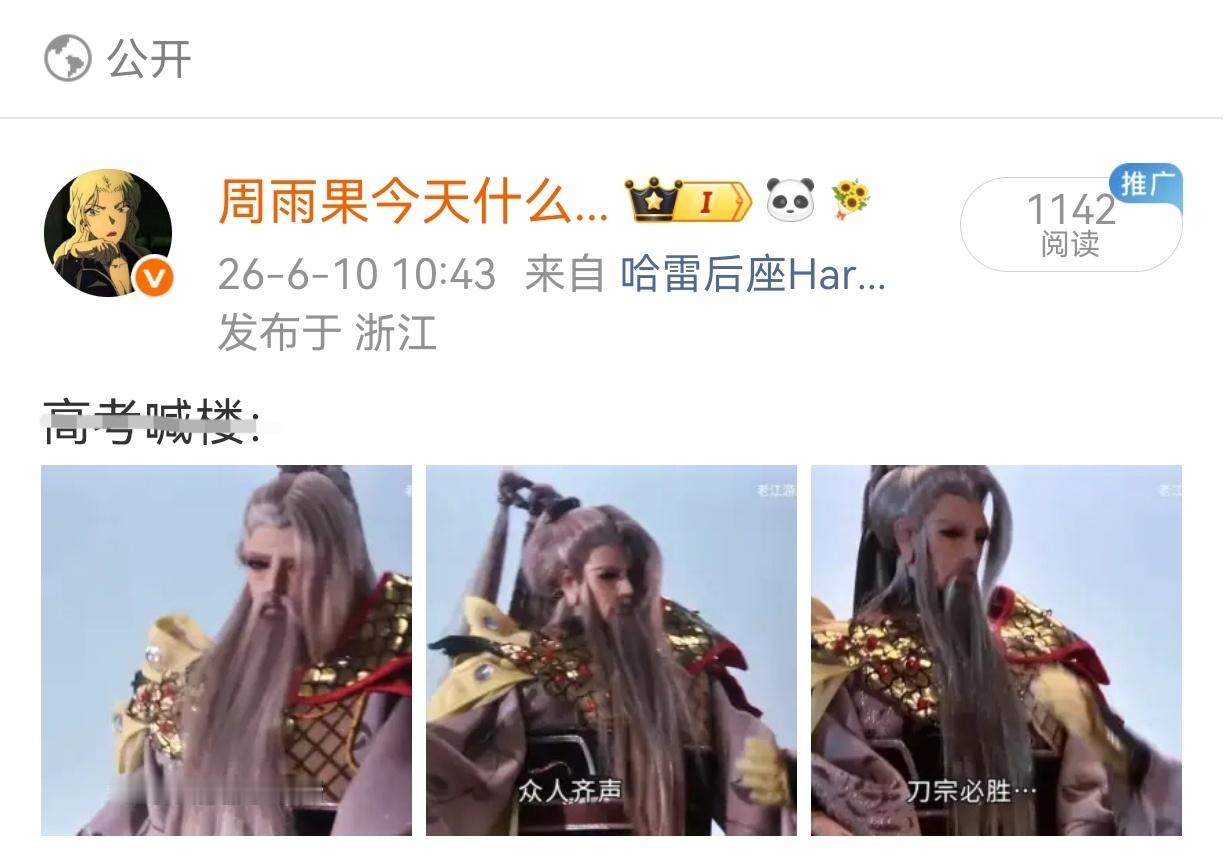 神啸刀宗你们违反公序良俗了知豆不？ 