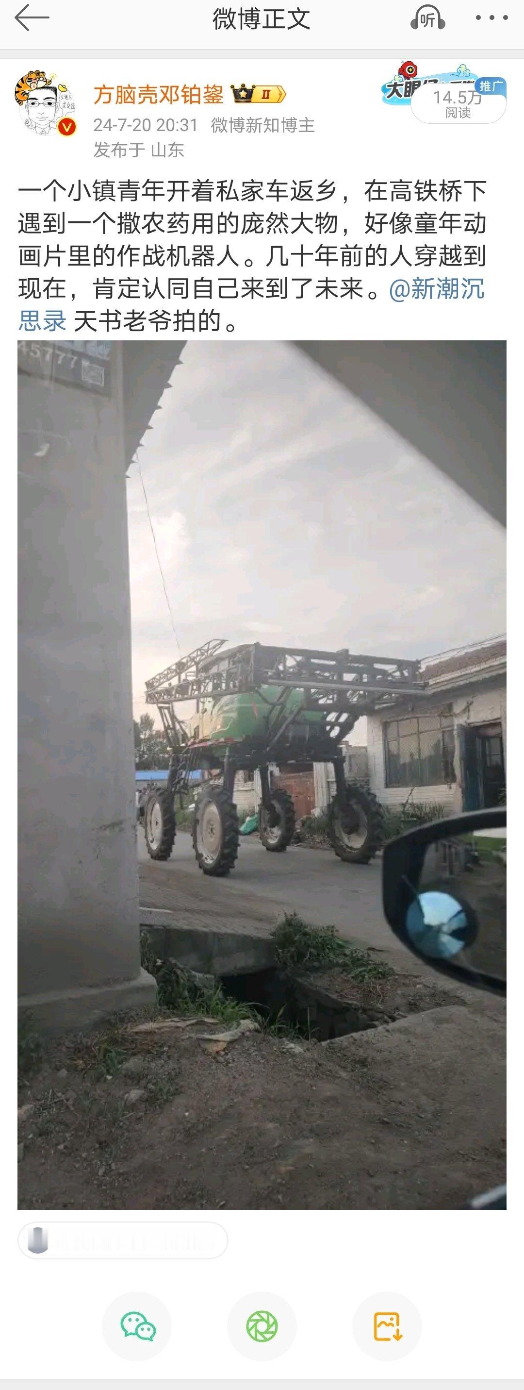 方脑壳不能夸人。这个既有牡丹江至佳木斯的高铁设站又有大型植保农机的小地方，就是前