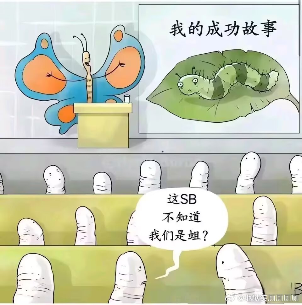 1507每次社科老师分享奋斗经历我就这样 