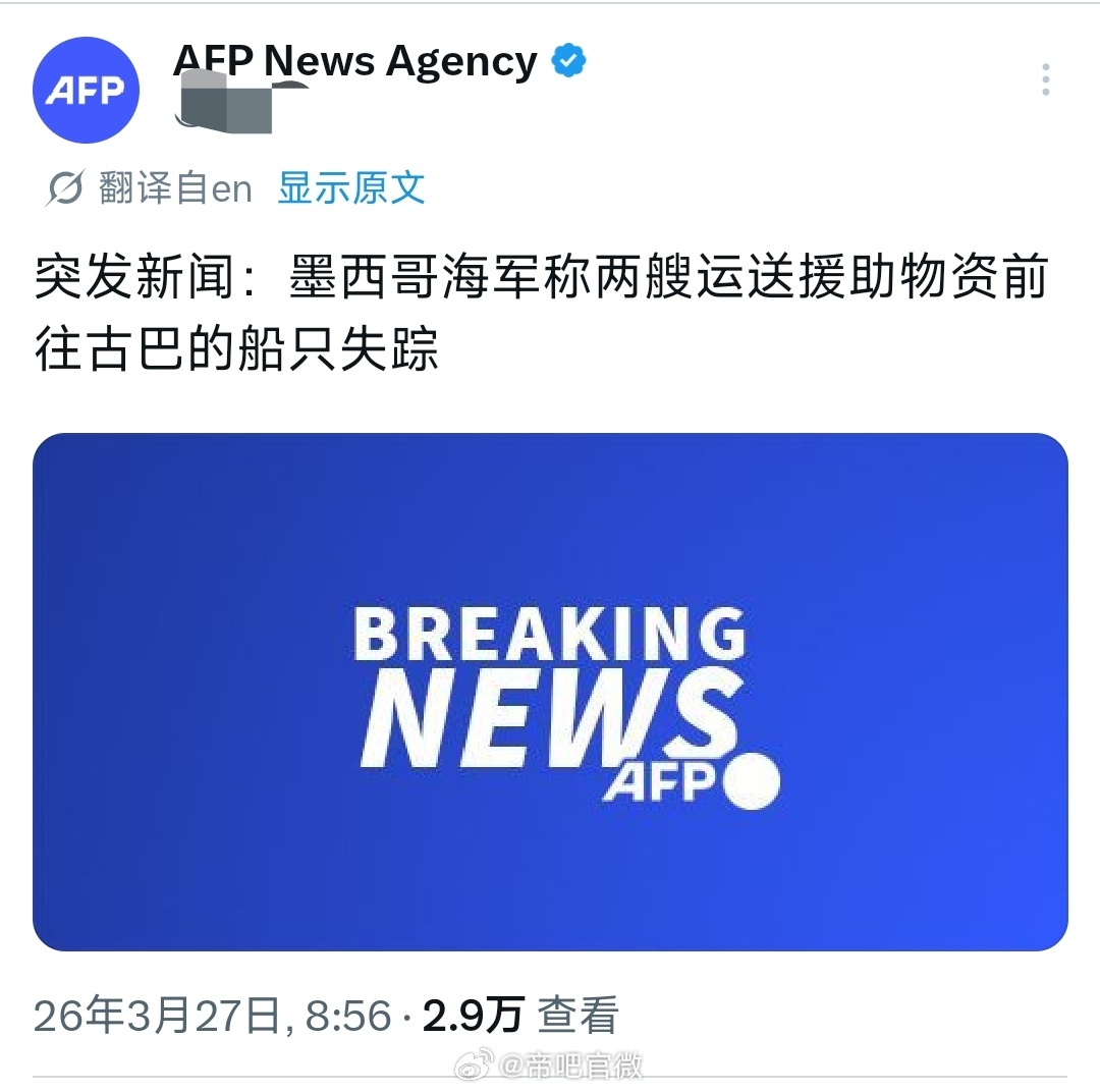 这个消息看了没，2艘赴古巴人道主义援助船失联。此前格蕾塔·通贝里表示将加入前往古