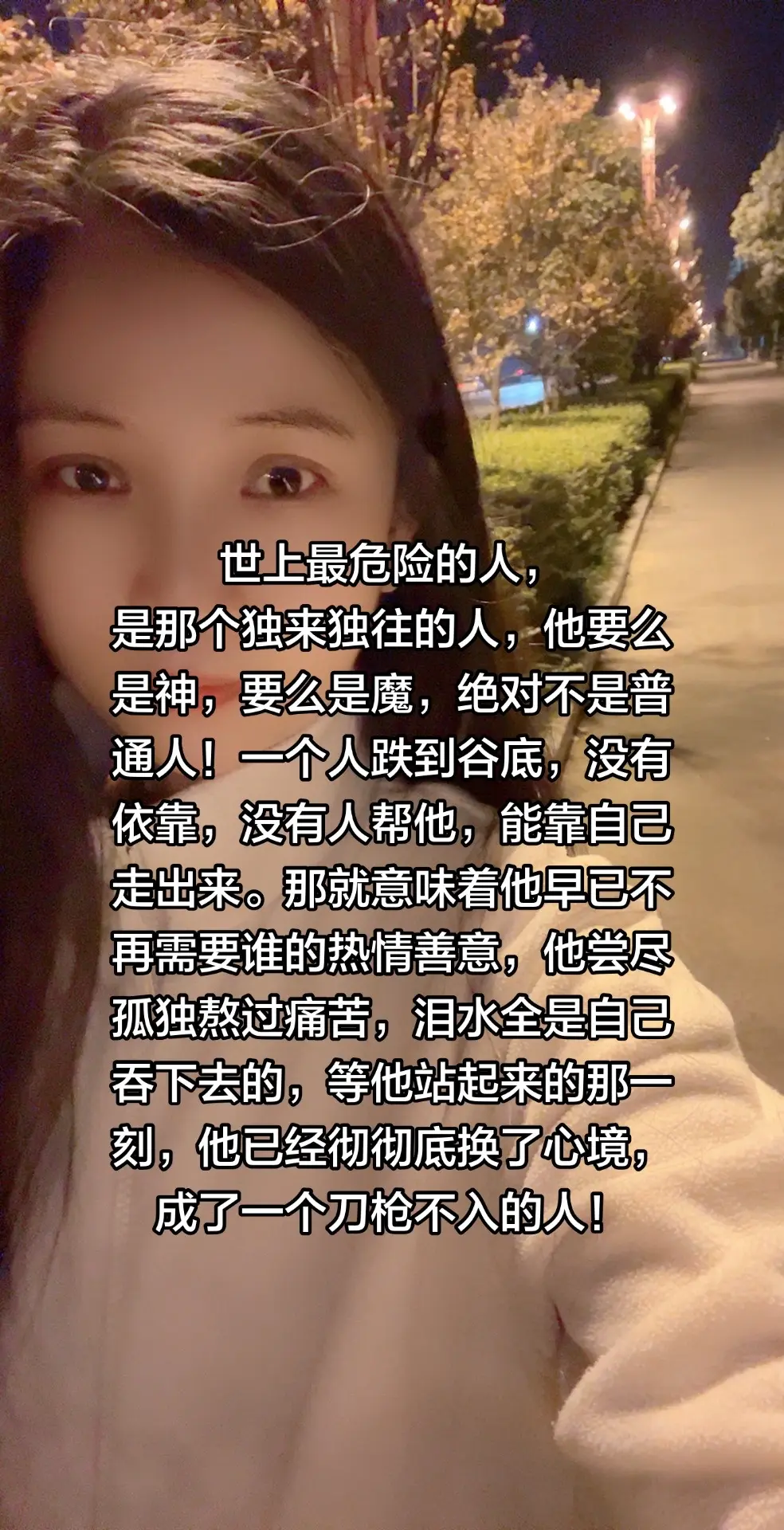 独来独往的人 情感共鸣