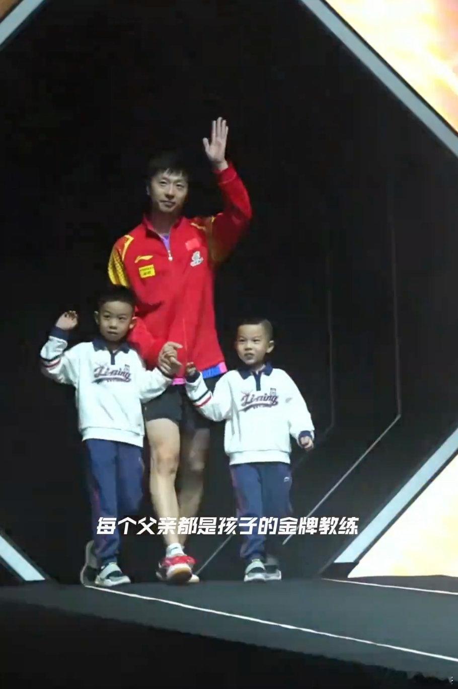 马龙送给天下父亲们的祝福马龙说每个父亲都是孩子的金牌教练 🏓️今天是父亲节，马