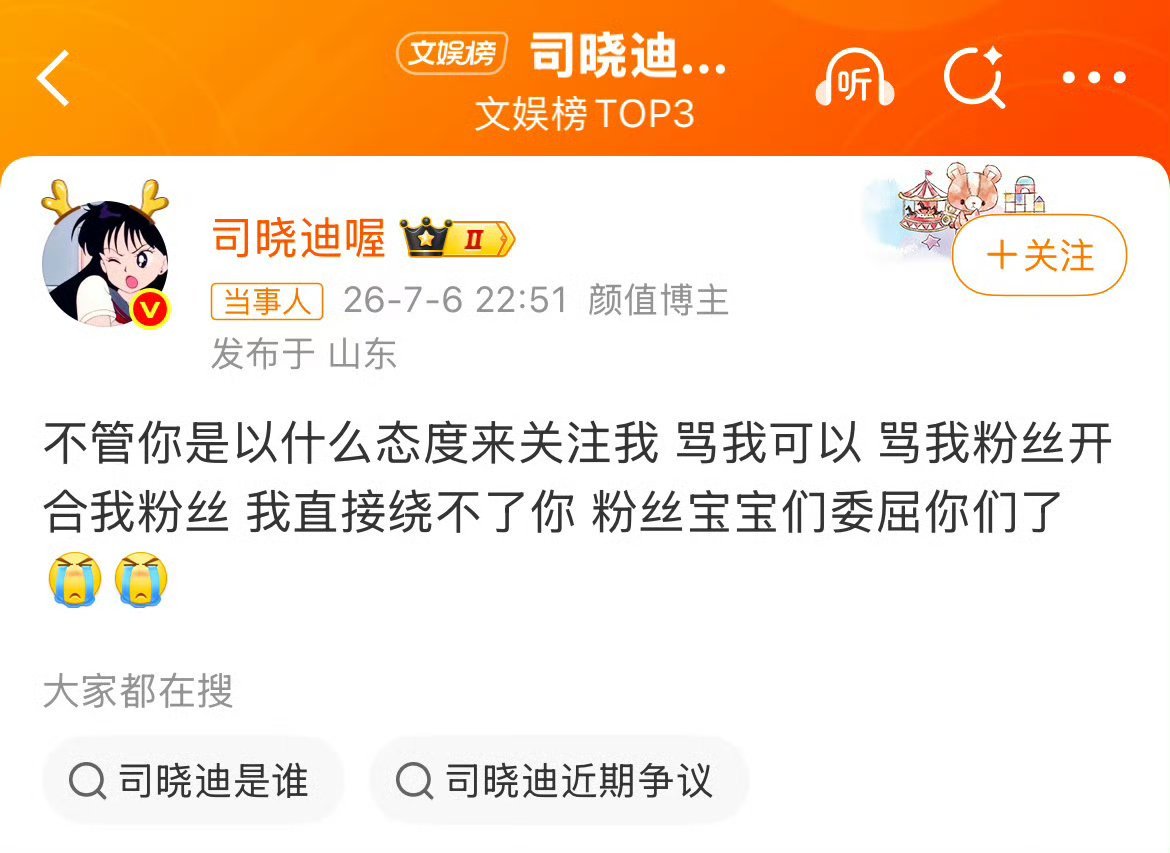 司晓迪回应怕不怕被告我的天每次爆的瓜都很头疼 