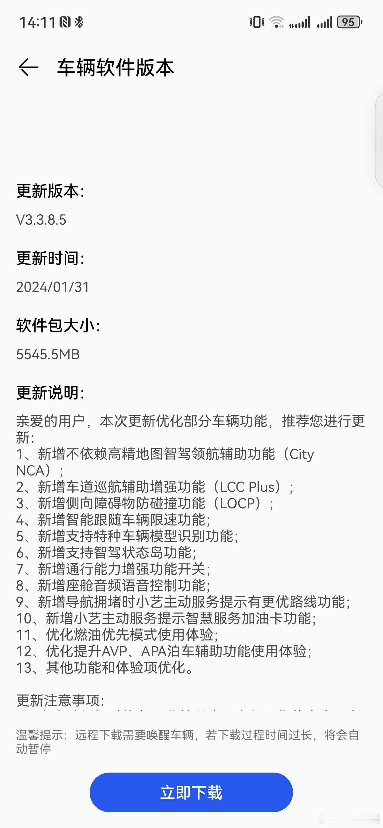兄弟们，出大事了，我的问界M5智驾也推送啦！好家伙，最近回老家过年，农村NCA，